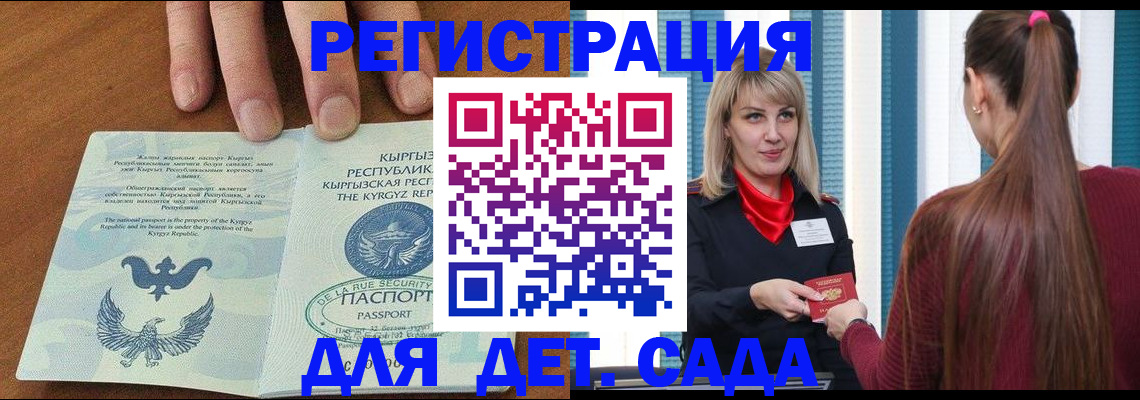 временная регистрация 2025 в Феодосии