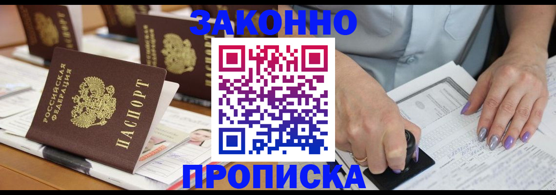 временная регистрация недорого в Феодосии