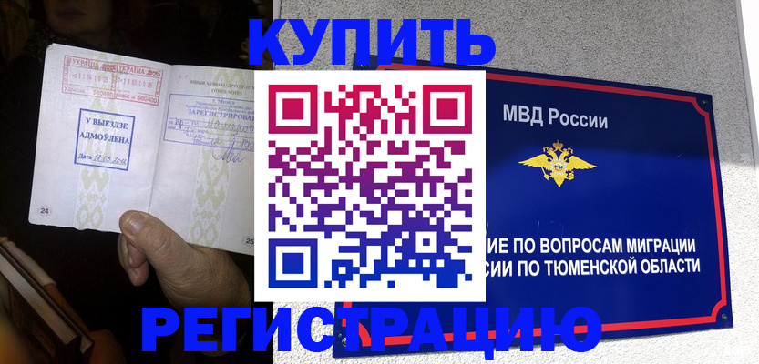 купить прописку в Феодосии