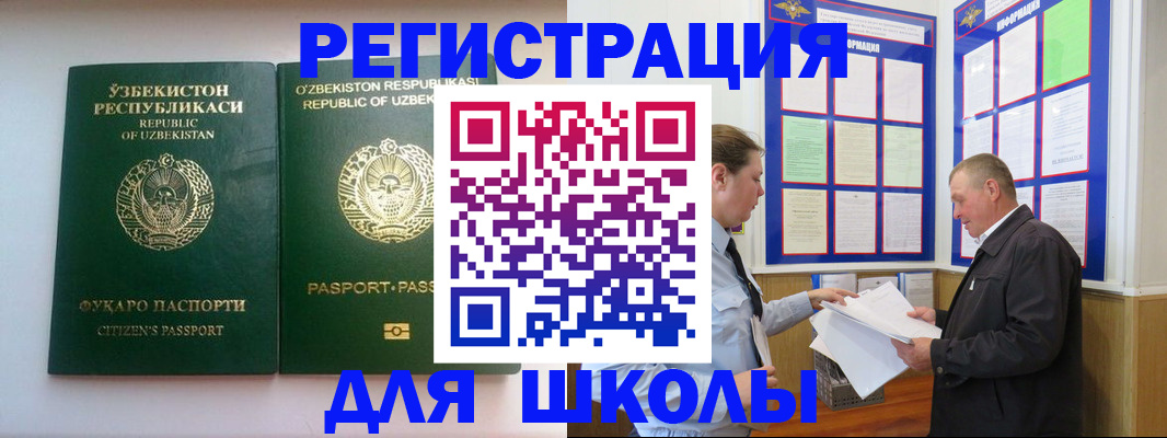 временная регистрация купить в Феодосии