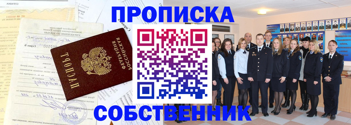 временная регистрация надежно в Феодосии